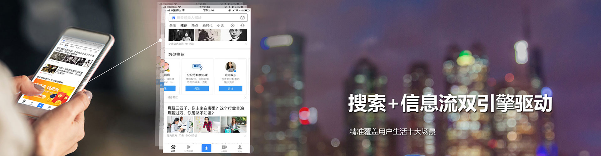 六安信息流推广